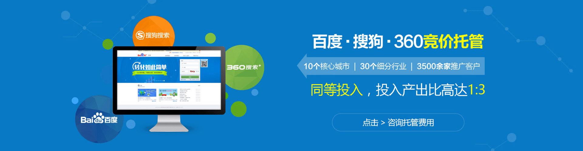 奉化百度竞价