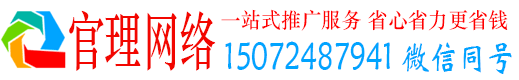 奉化官理信息流推广